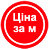 tsina-za-metr-kartynka_ukr.png