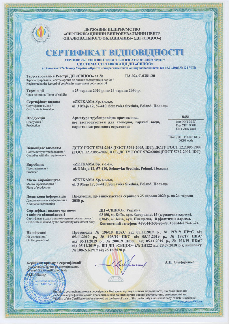 Сертификат на продукцию Zetkama (Польша) Сертификат Zetkama (картинка)
